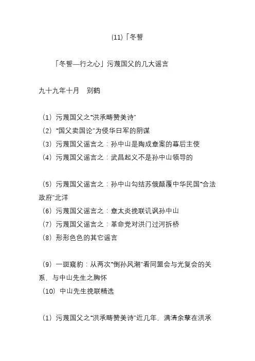 (11)「冬誓
