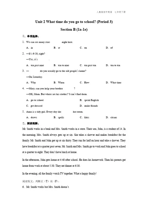 七年级-人教版-英语-下册-[基础诊断]Unit-2-Section-B-(1a-1e)
