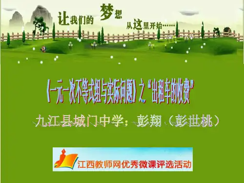 列一元一次不等式组解应用题的一般步骤：