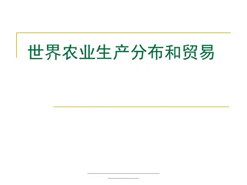 世界农业生产分布和贸易图