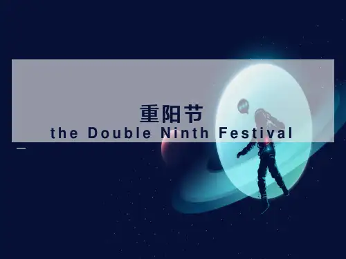 高中高考英语：重阳节重点短语、佳句、作文