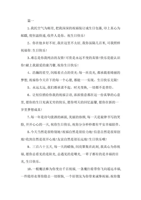 精选2020生日牌上的创意祝福语大全