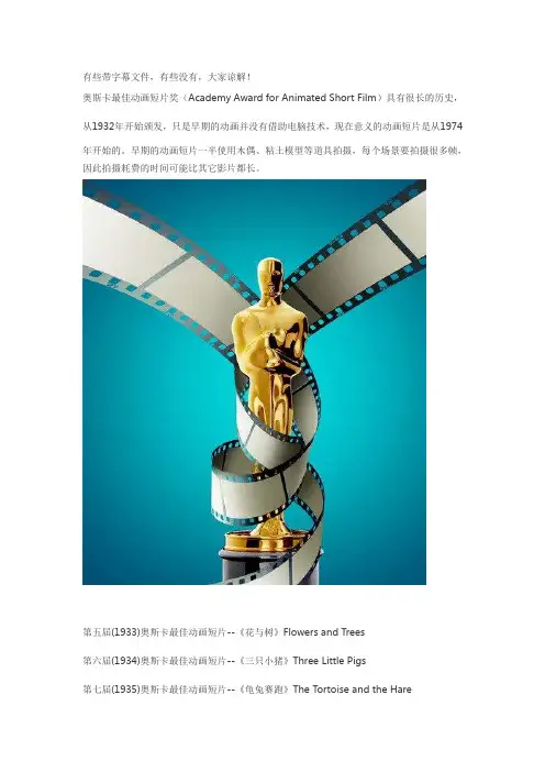 历届奥斯卡最佳动画短片获奖短片全集1932 DVD