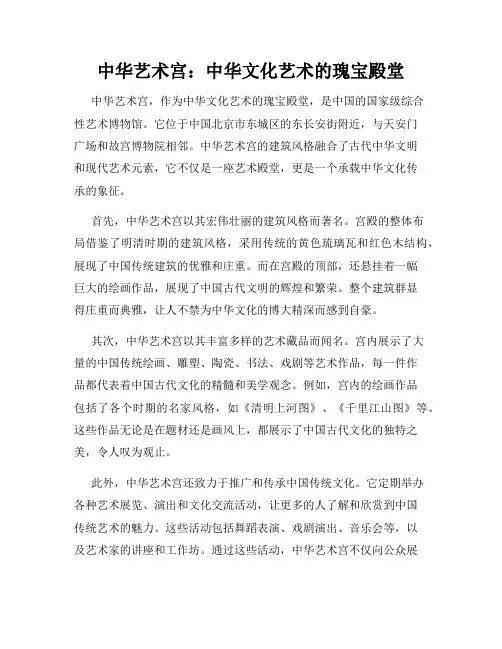 中华艺术宫：中华文化艺术的瑰宝殿堂