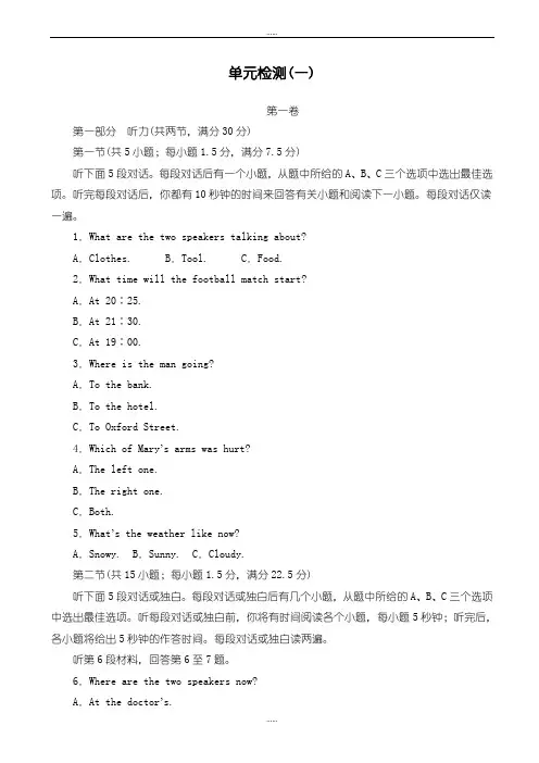 精选2019届外研版高一英语必修一单元检测：_单元检测卷(一)_word版含解析