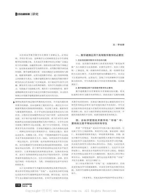 试析数学建模思想在高等数学教学中的应用