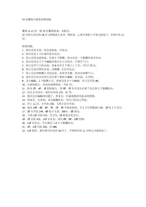 魔塔