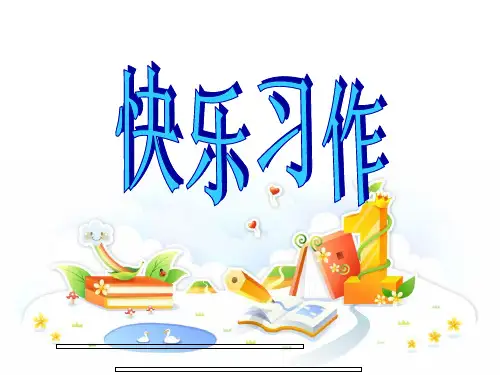 贴鼻子游戏