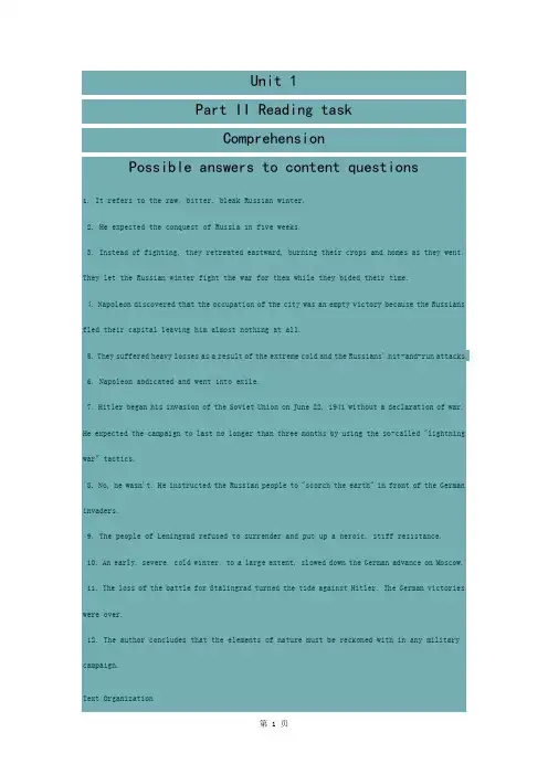 全新版大学英语综合教程4(第二版)课后全答案