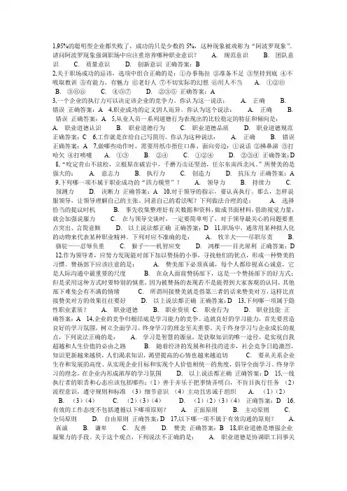 锦程网答案