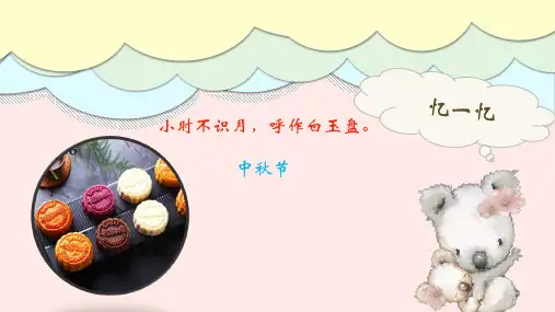 圆的认识与周长