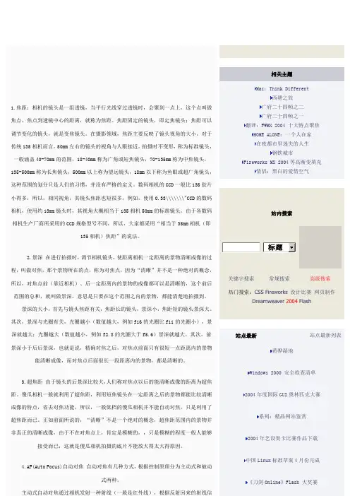 摄影构图禁忌_灏高
