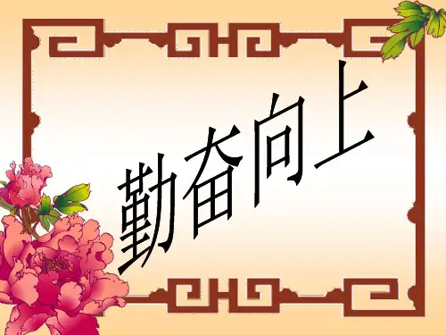 人版小学二年级数学(下册)总复习全套