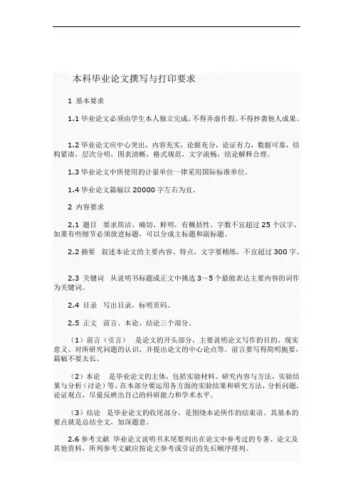 郑州大学数控毕业设计说明书(论文)格式规范