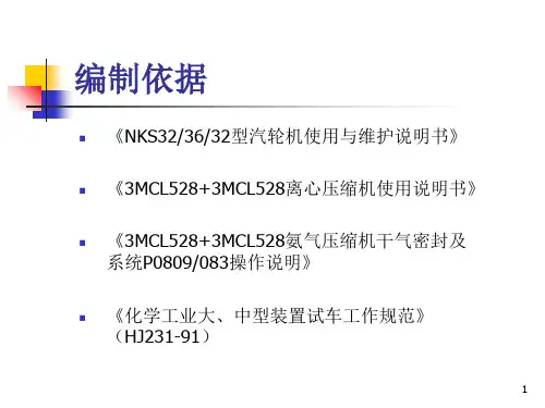 危险化学品安全生产操作规程