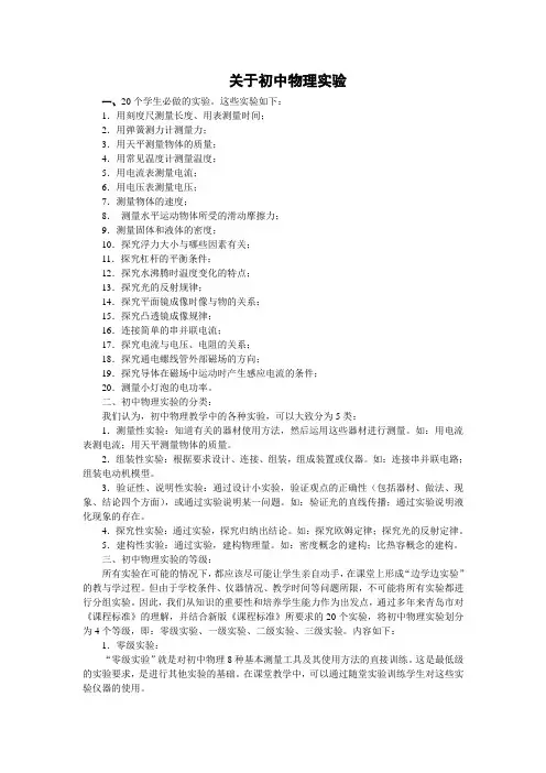 20个学生必做的实验