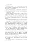 论语读书报告3000字(共8篇)