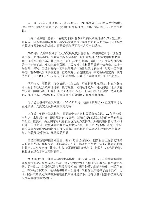 最新领导干部主要特点及具体事例三篇