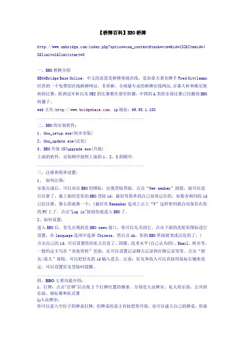 桥牌百科