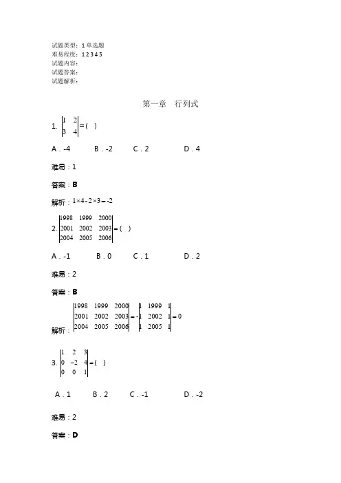 线性代数(经管类)