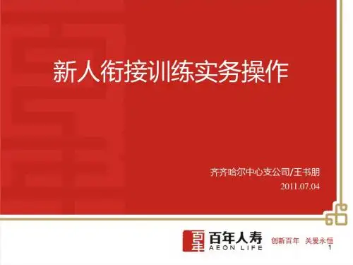 0115202衔接实物(王书朋)