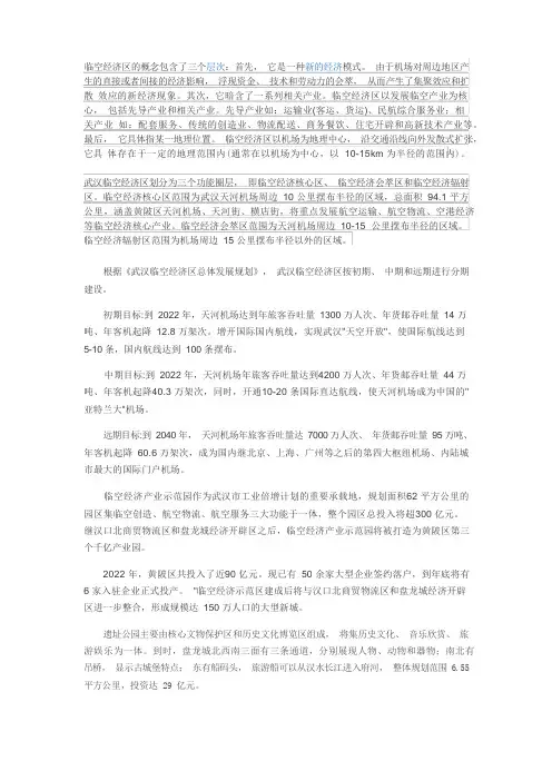 盘龙城发展