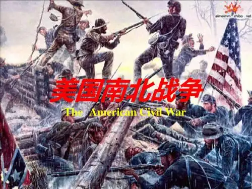 美国南北战争PPT课件40 川教版
