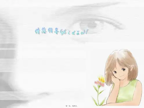 高考语文 作文写作指导新闻短评课件 新人教版