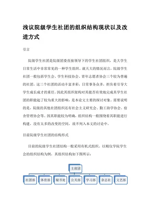 管理概论小论文
