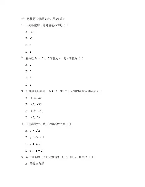 初三数学高分冲刺试卷