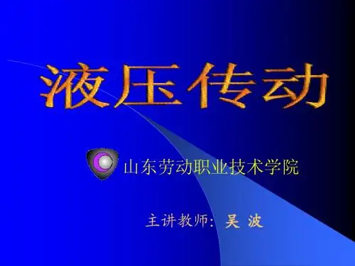 2-1液压泵
