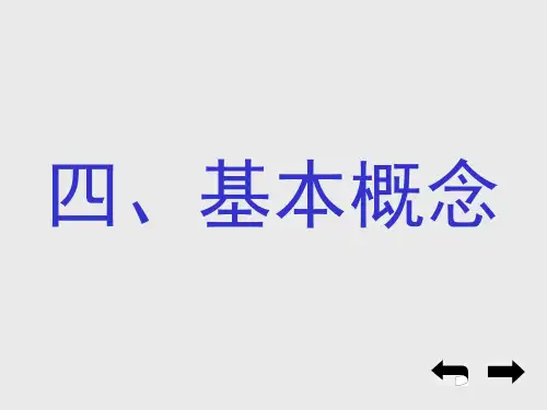 Mathcad2001-基本概念