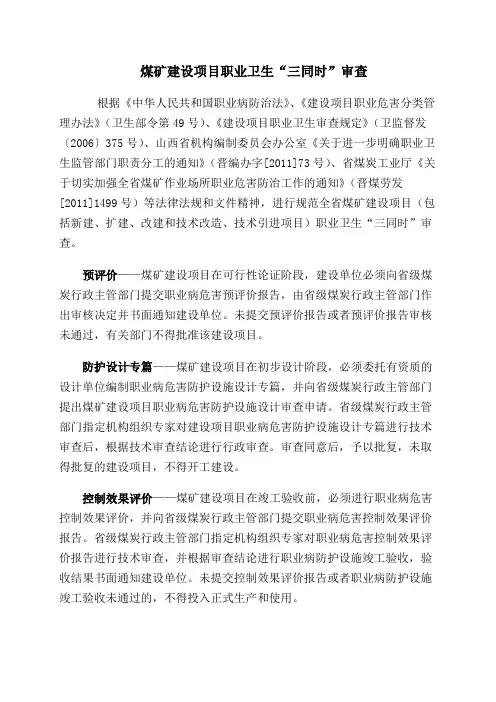 预评、专篇、控评流程