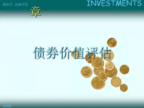 债券价值评估(ppt44张)