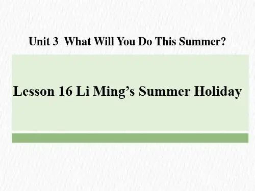 《Li Ming's Summer Holiday》What Will You Do This Summer PPT【优秀课件】