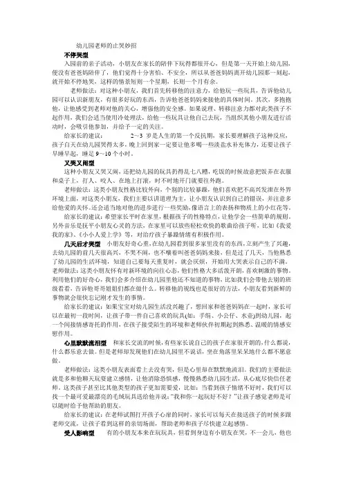 止哭妙招