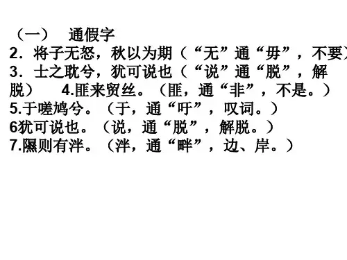 氓 知识点