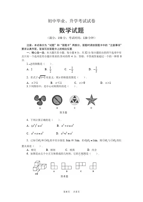 2020年福建省莆田市中考数学试题(word版及答案)