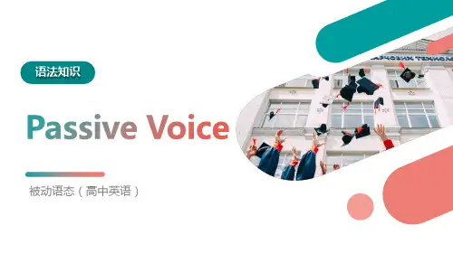 高中英语《被动语态语法》教案PPT