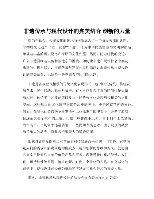 非遗传承与现代设计的完美结合 创新的力量