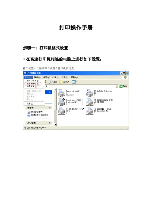 企业对账单打印注意事项