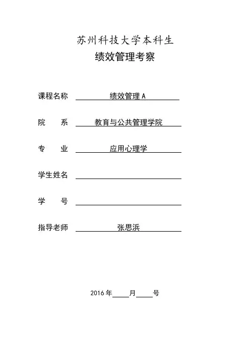校园保安人员绩效考评标准【范本模板】