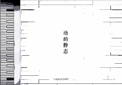 室内设计毕业设计ppt课件