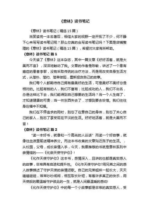 《意林》读书笔记