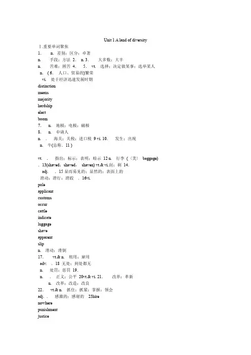 高中英语选修8 Unit 1 A land of diversity教案