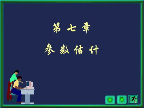 概率论与数理统计讲义 (27)