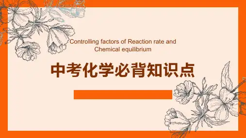 化学中考必背知识点2023 -回复