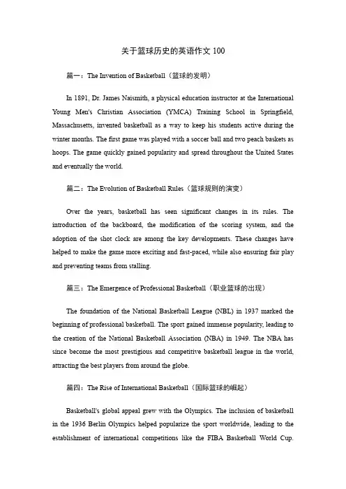 关于篮球历史的英语作文100