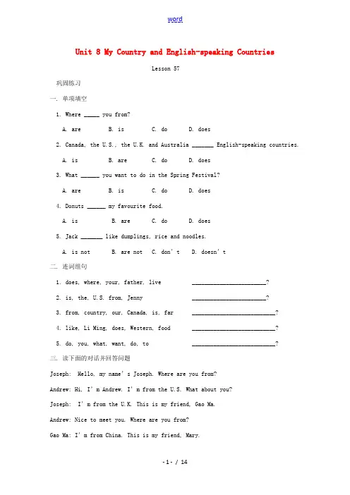 七年级英语上册 Unit8《My Country and English-speaking Coun