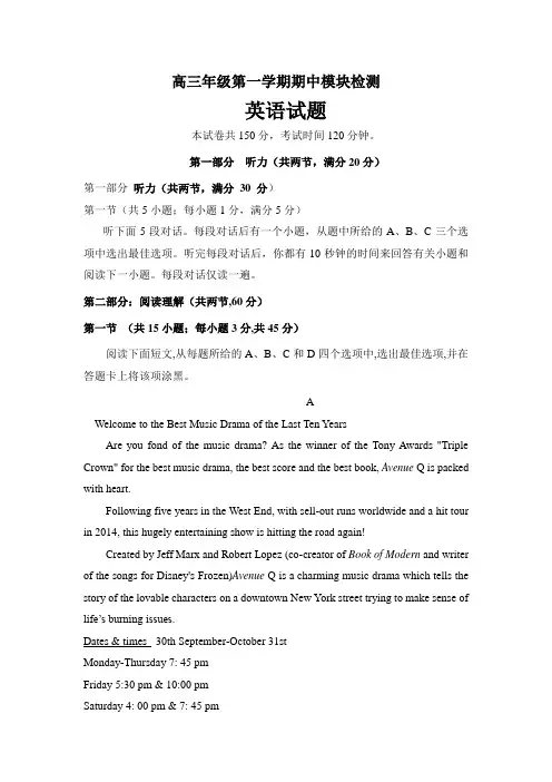 山东省青岛第五十八中学高三上学期期中模块检测英语---精校Word版含答案